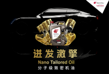 出光IFG系列潤(rùn)滑油：低粘度引領(lǐng)行業(yè)的綠色發(fā)展