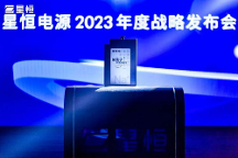 星恒突破行業(yè)內(nèi)卷效應(yīng)，超鈉F1開啟電池新競爭時代