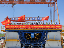 集大原鐵路JDYZQ-3標(biāo)圓滿(mǎn)完成全部制梁生產(chǎn)任務(wù)