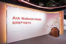 友邦人壽首家客戶體驗中心落子姑蘇  以終為始優(yōu)化“生態(tài)圈”建設