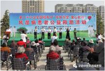 公益慈善顯大愛 誠信醫(yī)療樹品牌—濟南中醫(yī)風濕病醫(yī)院公益救助、誠信醫(yī)療紀實
