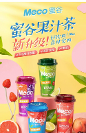 享受生活的每一個(gè)當(dāng)下，香飄飄Meco蜜谷果汁茶來(lái)做你的“零食搭子“