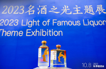 深圳秋糖2天4場專訪，酣客君豐CEO楊帆攜酣客醬酒展現(xiàn)仁懷產區(qū)“名酒之光”