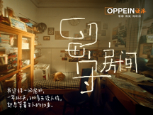 《留守房間》如何讓歐派成為中秋營銷戰(zhàn)的顯眼包？