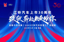 奔跑吧，江鈴！