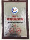 希爾安藥業(yè)榮登2023重慶制造業(yè)民營企業(yè)百強、民營企業(yè)科技創(chuàng)新百強！