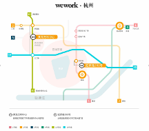 WeWork中國與杭州發(fā)展同頻共振，以共享辦公為亞運助力
