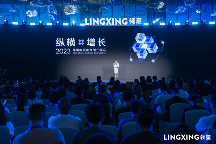 2023領(lǐng)星ERP跨境賣家增長(zhǎng)峰會(huì)精彩落幕，全面賦能賣家縱橫增長(zhǎng)