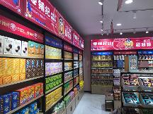 零鋪紀休閑零食合作店：補給元氣，享受潮流好物