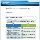 賦能數字政 府，萬物因密而安 | 格爾軟件入選IDC 中國政務云云安全領 導者實踐