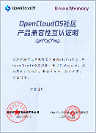 憶聯(lián)再次與 OpenCloudOS 完成產(chǎn)品兼容性互認證