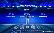 跨境電商企業(yè)領(lǐng)星ERP CEO付博：增長是跨境電商的主旋律