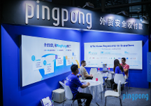 廣交會(huì)折射數(shù)字貿(mào)易新活力,PingPong福貿(mào)外貿(mào)收款數(shù)字助力企業(yè)全球款項(xiàng)快速到賬