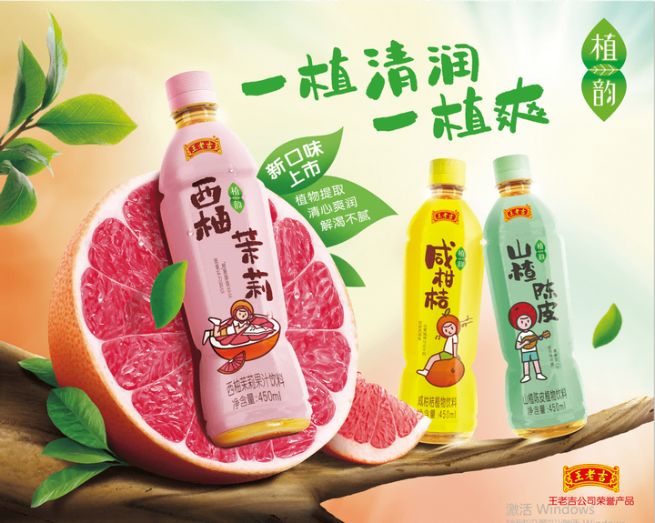 當(dāng)王老吉遇上咖啡，百年老字號(hào)年輕化的又一次嘗試