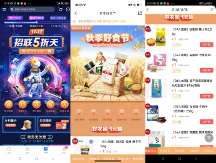 招聯(lián)一元搶購助農(nóng)產(chǎn)品，為您的健康生活助力！