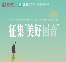 還唄：“剪刀手”舒松彪接收與傳遞善意，共振出無限的美好回音