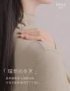 專業(yè)女性貼身衣物品牌哈夫HOLF，獨(dú)創(chuàng)輕暖科技占領(lǐng)保暖C位