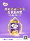 優(yōu)博瑞慕奶粉獲得新國標(biāo)配方注冊，高乳清蛋白奶粉引領(lǐng)嬰配粉行業(yè)新趨勢