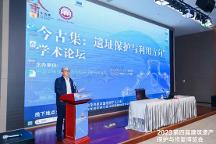 今古集：共話遺址保護與利用的創(chuàng)新發(fā)展