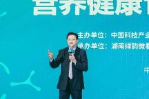 綠韻微看第四屆微生態(tài)營養(yǎng)健康管理師培訓成功舉行