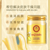可以囤！好用的泰國卡瓦庫德燕窩香蕉珍珠膏，滋潤不粘膩長效保濕