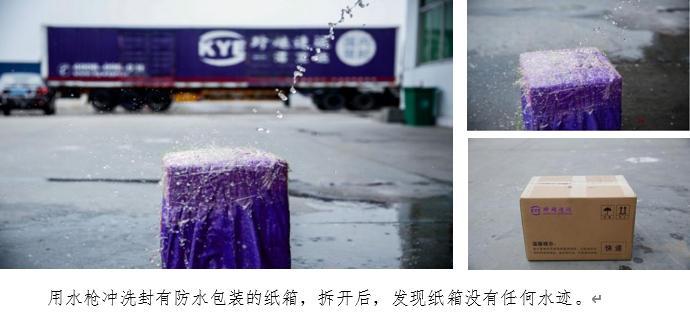 跨越速運(yùn)打造鑄劍系統(tǒng)引領(lǐng)物流智能革命，全面推動可持續(xù)發(fā)展