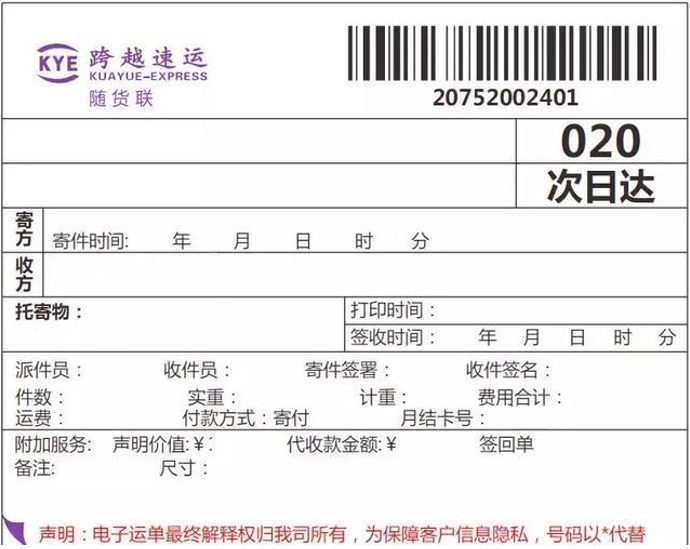 跨越速運(yùn)打造鑄劍系統(tǒng)引領(lǐng)物流智能革命，全面推動可持續(xù)發(fā)展