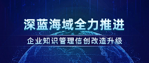 ?大模型企業(yè)實(shí)踐系列分享(一):大模型落地必先接入“企業(yè)知識”
