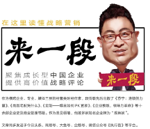 中國品牌節(jié)上演“重頭戲”：眾專家激辯高端品牌修煉