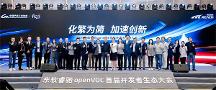 化繁為簡(jiǎn) 加速創(chuàng)新｜東軟睿馳openVOC首屆開(kāi)發(fā)者生態(tài)大會(huì)成功舉辦