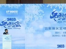 ODCC冬季全會(huì)聚力塞上，憶聯(lián)專家深度參與為行業(yè)發(fā)展獻(xiàn)力