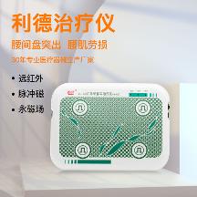 冬季到來，利德治療儀為您保駕護航