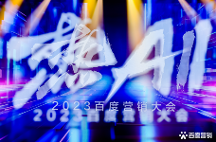 “熱AI”百度營銷大會召開，SEO行業(yè)何亞濤斬獲權(quán) 威獎項