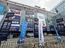 藍谷·新高定\真全案\C端店 隆重亮相2023高定展 首發(fā)亮相 驚艷登場