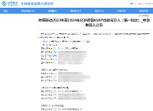 三項(xiàng)第一|憶聯(lián)超大份額中標(biāo)中國移動SSD硬盤AVAP項(xiàng)目，凸顯市場地位