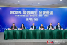 中國(guó)合成樹(shù)脂新材料、塑料新裝備（2024）展覽會(huì)—新聞發(fā)布會(huì)，在福州順利召開(kāi)