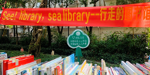 鹽田區(qū)圖書館“See! library,sea library-行走的圖書館”，與你共享周末悅讀時光