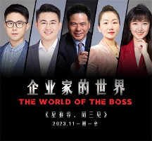 躺平派的“鬧鐘”蔣錫培——拒絕躺平，步履不停