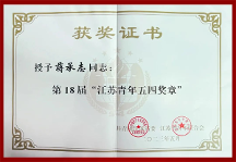 蔣承志：承志、煥新，和遠(yuǎn)東一起抵達(dá)遠(yuǎn)方