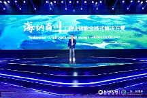 海辰儲能“海納百川”全棧式工商業(yè)儲能服務(wù)全球首發(fā)