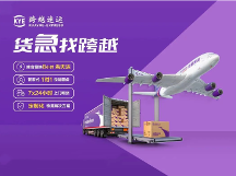 跨越物流查單時(shí)效快 塑造行業(yè)好口碑