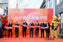 上海，儂好！三雄極光智能照明品牌體驗(yàn)館隆重登場