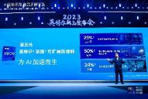 迎接變革，至強(qiáng)可擴(kuò)展處理器的技術(shù)創(chuàng)新為云端AI應(yīng)用打通底層瓶頸