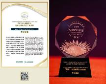 平安健康榮獲“年度行業(yè)標(biāo)桿企業(yè)”、“年度優(yōu)秀ESG案例”兩項榮譽