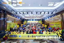 云倉(cāng)酒莊李海聯(lián)合王九山引流俱樂(lè)部舉辦的2023第二屆私域社群引流大會(huì)在廣州成功舉辦