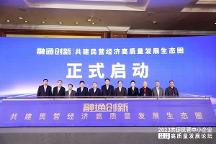 數(shù)智時代，金蝶用數(shù)字化轉(zhuǎn)型促進中小企業(yè)高質(zhì)量發(fā)展！