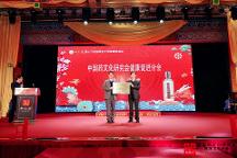 中國藥文化研究會健康促進分會成立大會暨第十六屆國家老干部“迎新春·話健康”論壇在京召開