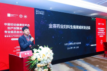 朱波：布局婦科生殖領(lǐng)域，金賽產(chǎn)品創(chuàng)新與戰(zhàn)略轉(zhuǎn)型