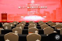 舜源科技榮膺“新時代中國經(jīng)濟創(chuàng)新企業(yè)”