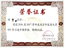 育才興國：505三十多年踐行神圣使命